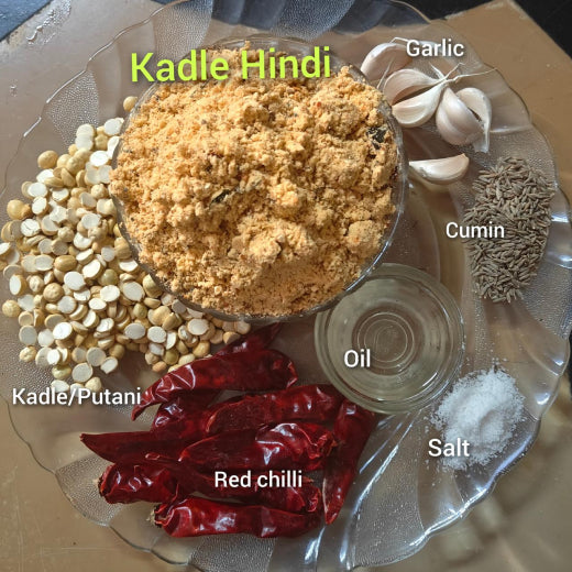Putani Chutney Powder (Pudi/Puffed Gram Chutney Pudi) 200g